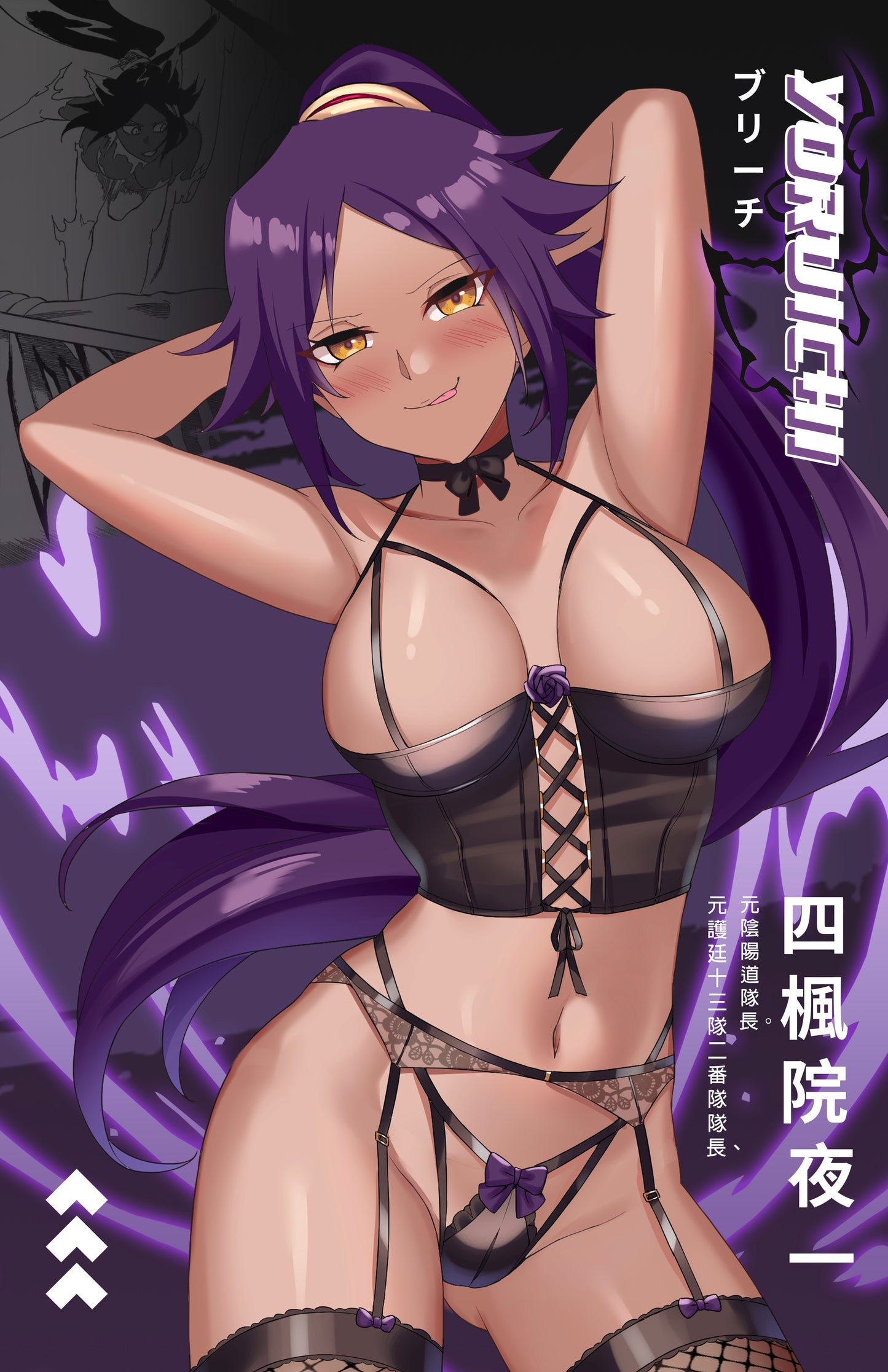 Yoruichi - Print - 11 x 17